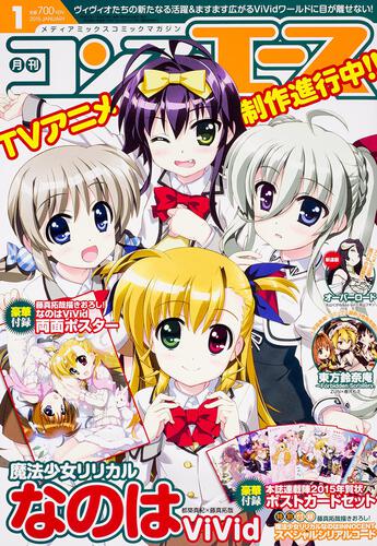 コンプエース　２７年１月号