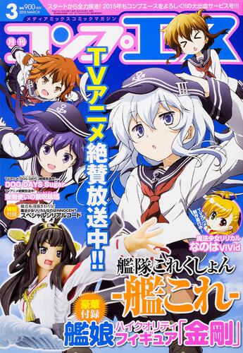 コンプエース　２７年３月号