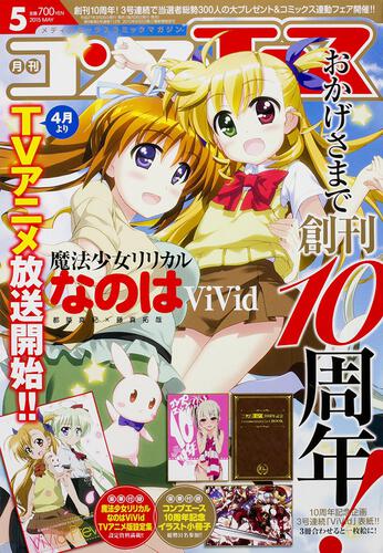 コンプエース　２７年５月号