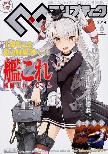 コンプティーク　２６年６月号