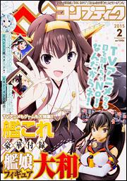 コンプティーク　２７年２月号