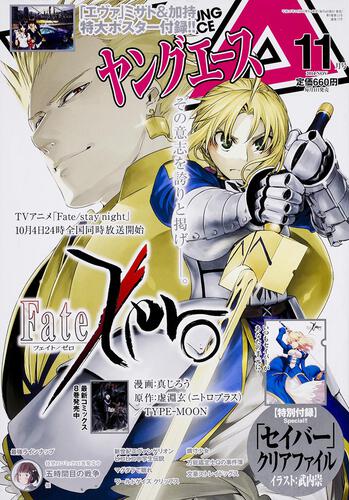ヤングエース　２６年１１月号