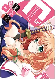 書影：Ｃ３‐シーキューブ‐（２）