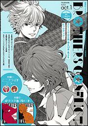 深緑(ふかみどり) コミックビーム 2014年1月号 - 通販