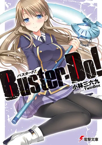 書影：Buster‐Do！