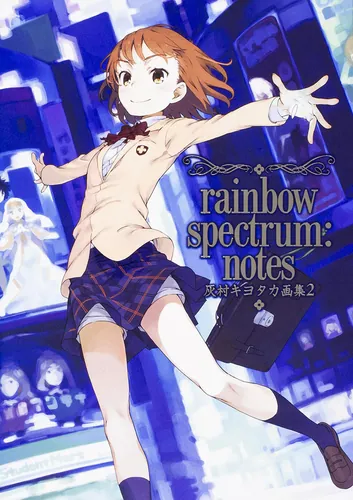 書影：灰村キヨタカ画集２ ｒａｉｎｂｏｗ　ｓｐｅｃｔｒｕｍ：ｎｏｔｅｓ