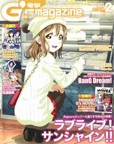 電撃G’s　magazine　2017年2月号