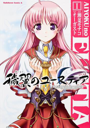 魔法使いの夜　コミックアラカルト　ウィッチクラフト編