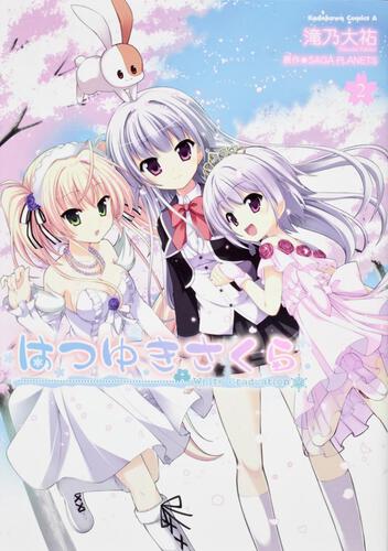 はつゆきさくら　（２）