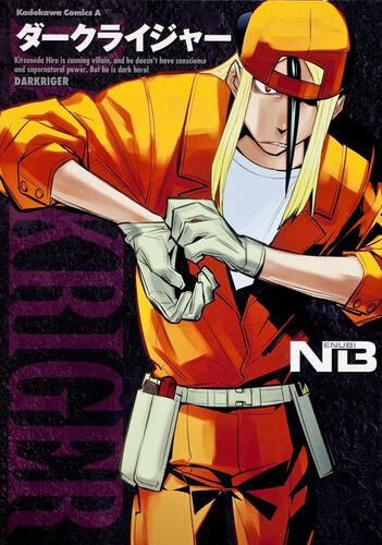 ダークライジャー