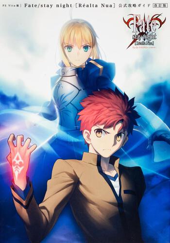 Ｆａｔｅ／ｓｔａｙ　ｎｉｇｈｔ［Ｒｅａｌｔａ　Ｎｕａ］公式攻略ガイド　改訂版