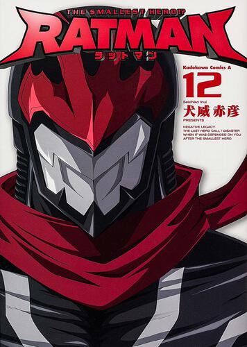 ＲＡＴＭＡＮ　（１２）