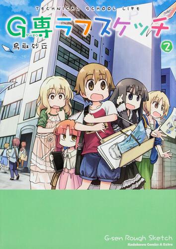 Ｇ専ラフスケッチ　（２）