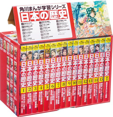 SEAL限定商品】 角川まんが学習シリーズ 2017特典つき全15巻+別巻1冊