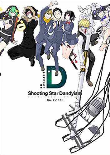 書影：ヤスダスズヒト画集 Shooting Star　Dandyism Side:デュラララ!!