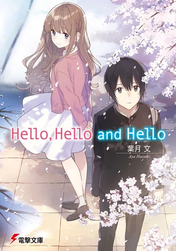 書影：Hello,Hello and Hello