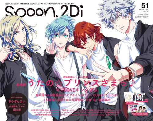 spoon.2Di vol.51」 [ムック（その他）] - KADOKAWA