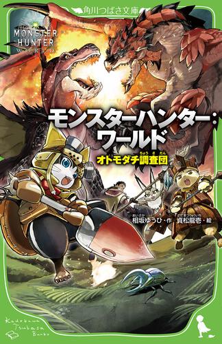 日産純正モンスターハンター　ワールド 家庭用ゲームソフト