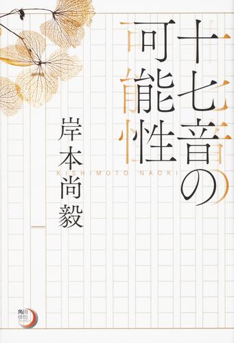 経典 【のぶなが】現代俳句 句集68冊セット ほぼ2021〜2023年刊行 文学