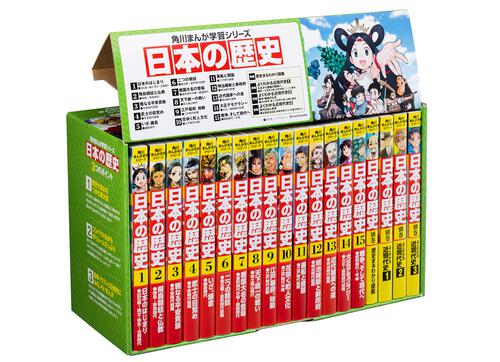 角川まんが学習シリーズ 日本の歴史 令和版3大特典つき全15巻+別巻4冊