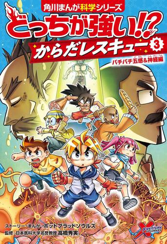 どっちが強い!? ガチンコ 動物オリンピック編 なんでもNo.1決定戦 