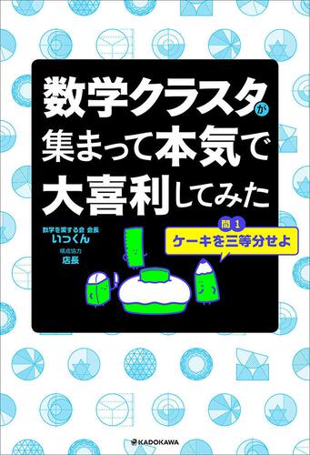 俺の使用した数学の問題集-