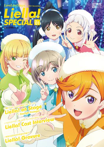 LoveLive!Days Liella! SPECIAL　Vol.012021 December