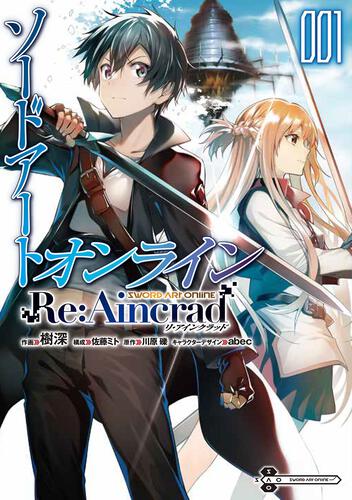 ソードアート・オンライン Re:Aincrad | 月刊コミック電撃大王公式サイト