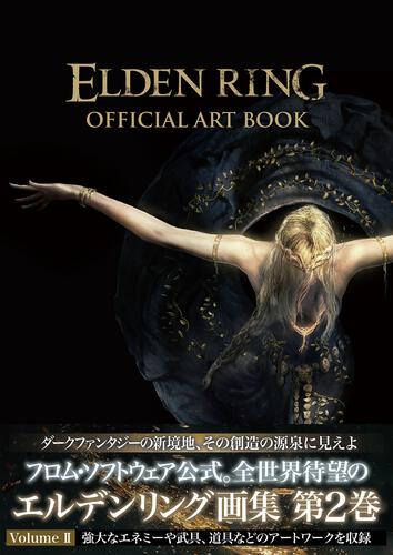 ELDEN RING OFFICIAL ART BOOK Volume I & II (エルデンリング.アートブック Volume I & II).  Total : 816 pages. 