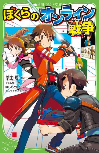 ２年Ａ組探偵局 ぼくらの都市伝説 | ２年Ａ組探偵局 | 書籍情報 