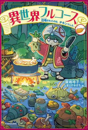 角川つばさBOOKS | 角川つばさ文庫