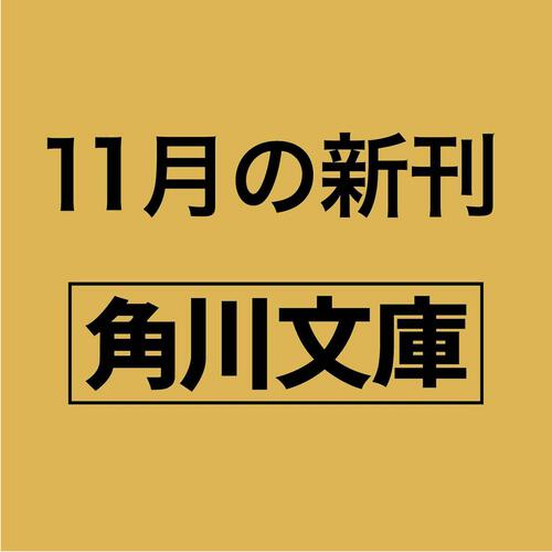 書影：人間標本