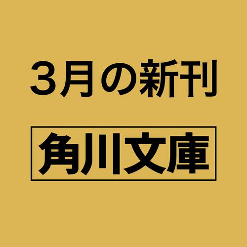 書影：信念 浪人小説傑作選