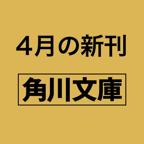 書影：棘の家