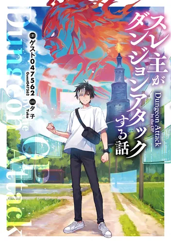 39ページ目 | 書籍情報 | 電撃文庫・電撃の新文芸公式サイト