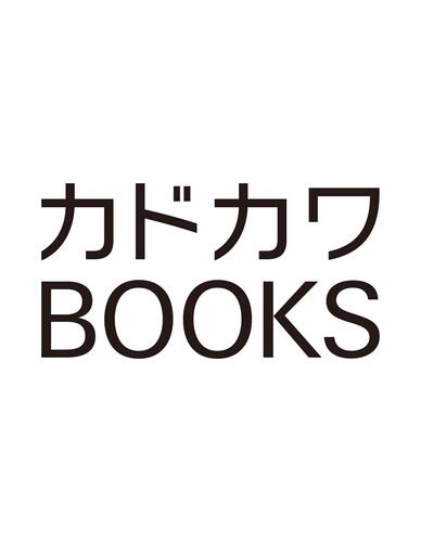 魔術師クノンは見えている ７