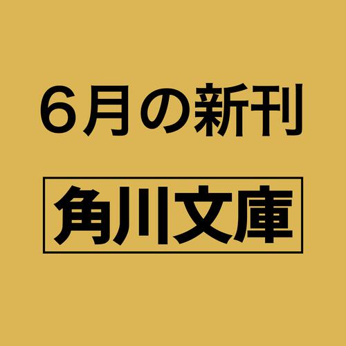 書影：最後の鑑定人