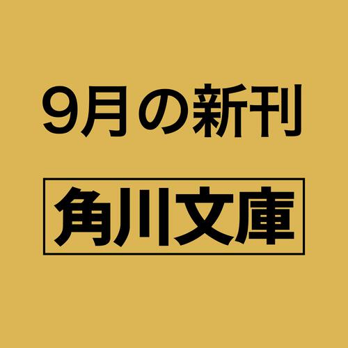 書影：猫目荘のまかないごはん 私の選択と肉じゃがコロッケ
