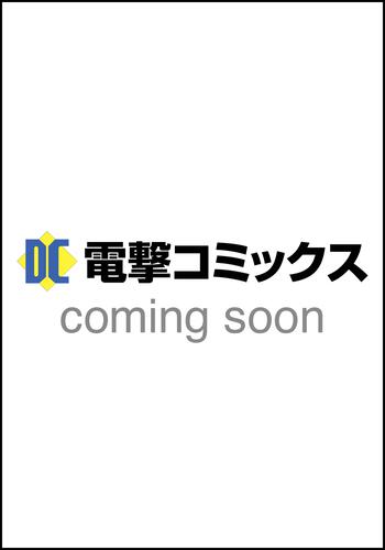 はたらく魔王さま!（２４）