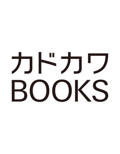 前略、山暮らしを始めました。９