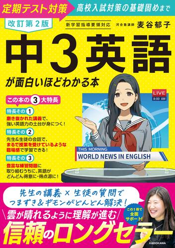最新中学校の仕組みがわかる本 : ポケット図解 : 目からウロコの最新中学校事情 最新中学校の仕組みがわかる本 : ポケット図解 : 目からウロコの