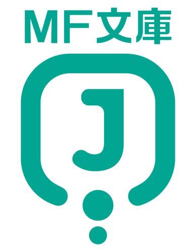 表紙：ようこそ実力至上主義の教室へ　３年生編２