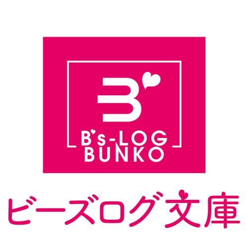 書影：雨の巫女は龍王の初恋に舞う