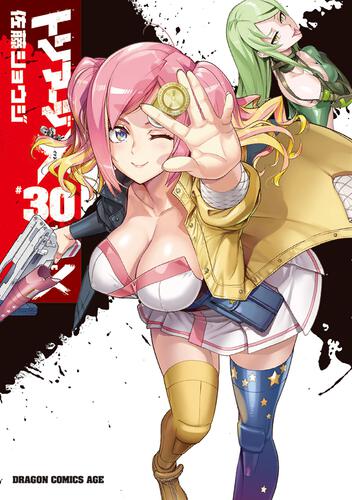 書影：トリアージＸ　30