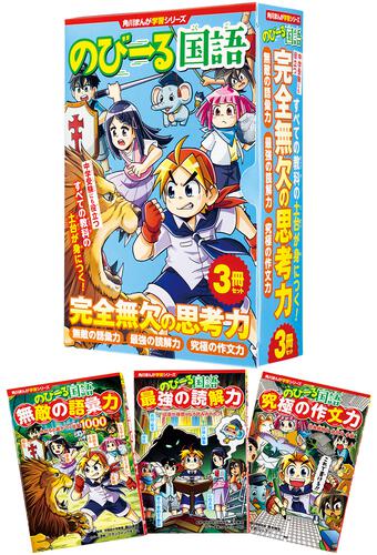 角川まんが科学シリーズ どっちが強い!? 特典つき12巻セット