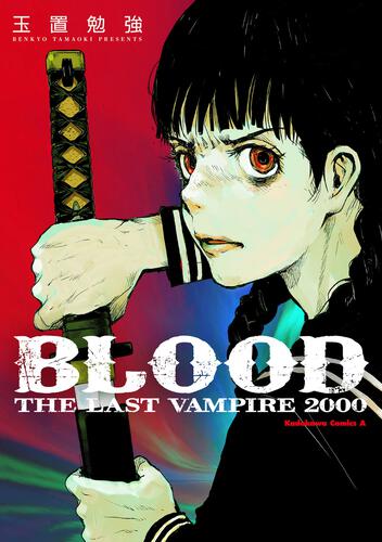 ＢＬＯＯＤ　ＴＨＥ　ＬＡＳＴ　ＶＡＭＰＩＲＥ　２０００　【電子版】
