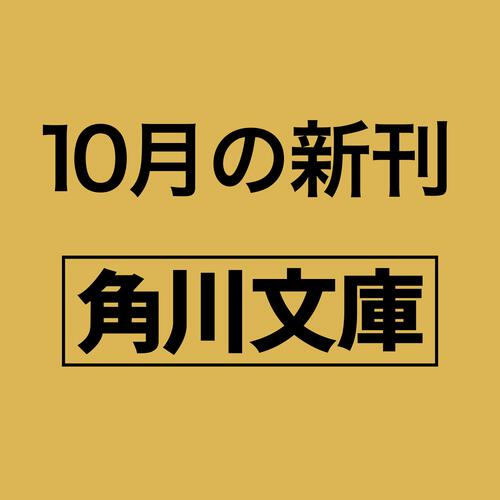 書影：キッチン常夜灯 夜ふけのオニオングラタンスープ