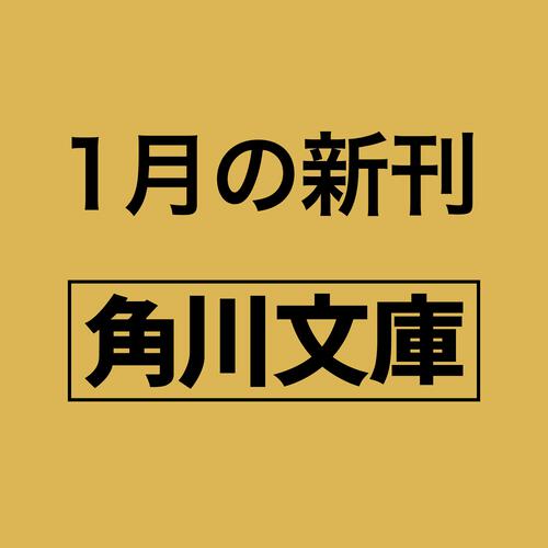 書影：庭の桜、隣の犬
