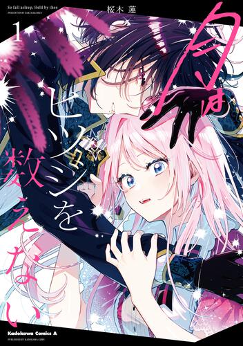 月はヒツジを数えない　１