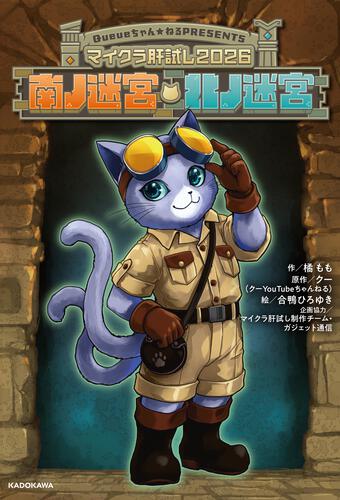 角川つばさBOOKS | 角川つばさ文庫